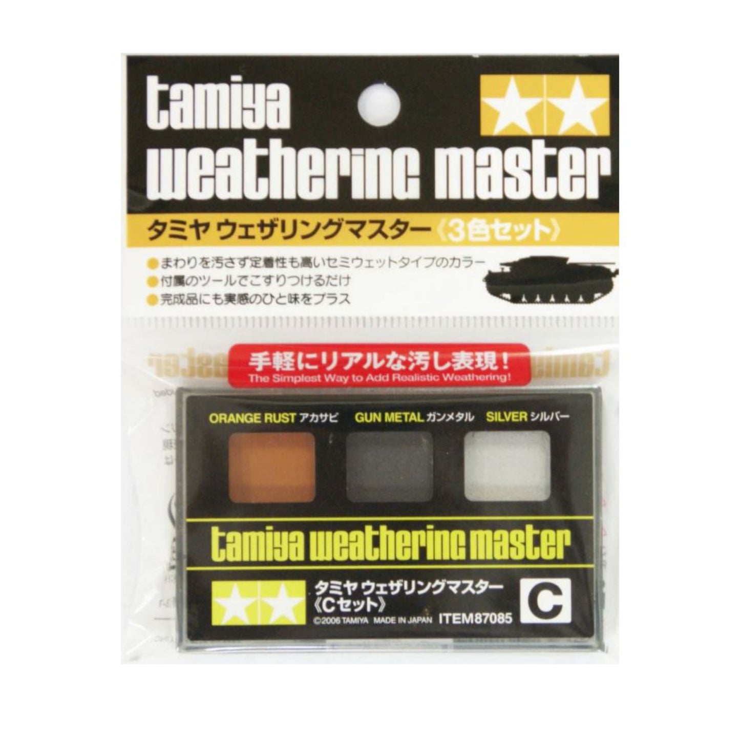 Tamiya Weathering Master C