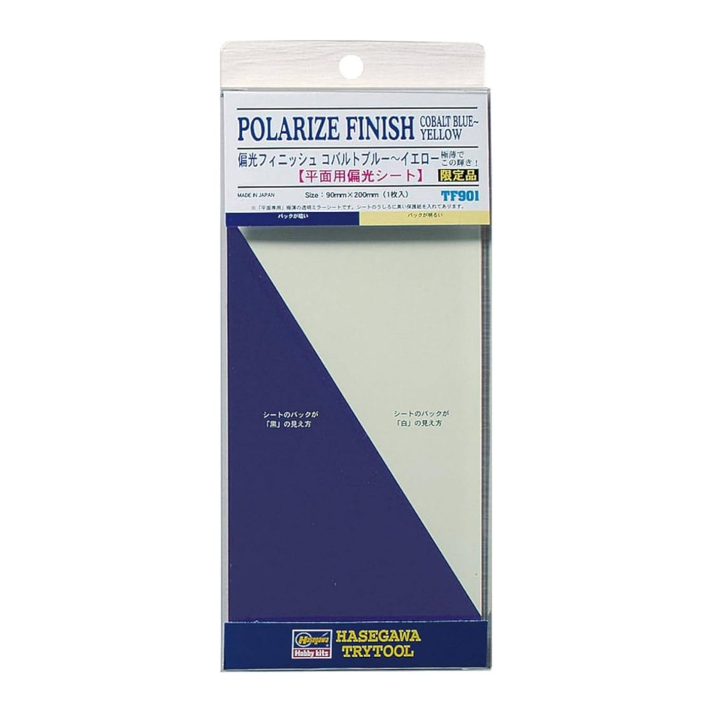 Hasegawa Trytool Polarize Finish